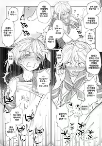 Page 11 of Akushukai wa Idol no Gimu desu | 악수회는 아이돌의 의무입니다. - preview thumbnail