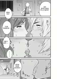 Page 14 of KayoizuMama: Mata kichatta | 또 와버린 나만의 엄마 - preview thumbnail
