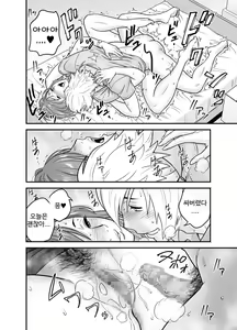 Page 21 of KayoizuMama: Mata kichatta | 또 와버린 나만의 엄마 - preview thumbnail