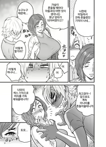 Page 30 of KayoizuMama: Mata kichatta | 또 와버린 나만의 엄마 - preview thumbnail