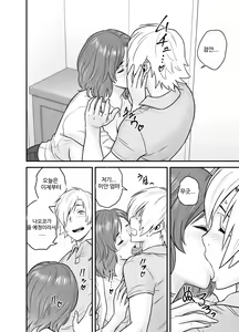 Page 3 of KayoizuMama: Mata kichatta | 또 와버린 나만의 엄마 - preview thumbnail
