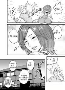 Page 31 of KayoizuMama: Mata kichatta | 또 와버린 나만의 엄마 - preview thumbnail