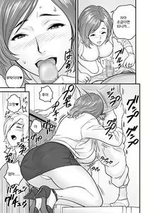 Page 4 of KayoizuMama: Mata kichatta | 또 와버린 나만의 엄마 - preview thumbnail