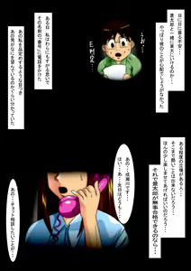 Page 3 of Shoshin wo Wasurete - preview thumbnail