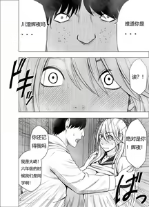 Page 39 of Shin Taimashi Kaguya 3 - preview thumbnail