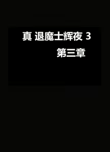 Page 45 of Shin Taimashi Kaguya 3 - preview thumbnail