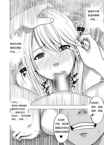 Page 51 of Shin Taimashi Kaguya 3 - preview thumbnail