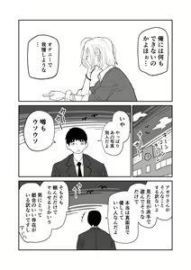 Page 14 of Gal JK Eromanga - preview thumbnail