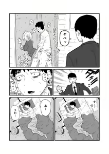Page 18 of Gal JK Eromanga - preview thumbnail