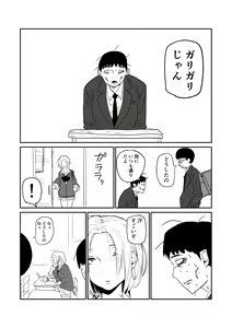 Page 20 of Gal JK Eromanga - preview thumbnail