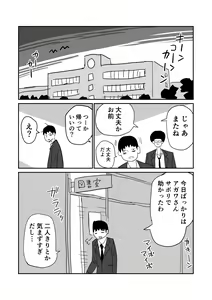 Page 21 of Gal JK Eromanga - preview thumbnail