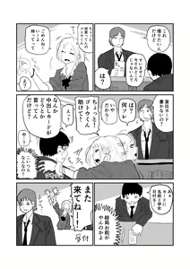 Page 23 of Gal JK Eromanga - preview thumbnail