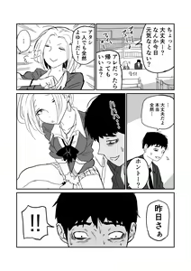 Page 24 of Gal JK Eromanga - preview thumbnail