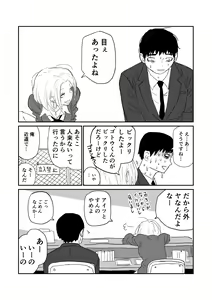 Page 25 of Gal JK Eromanga - preview thumbnail