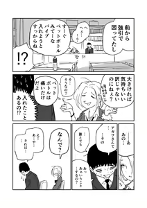 Page 26 of Gal JK Eromanga - preview thumbnail