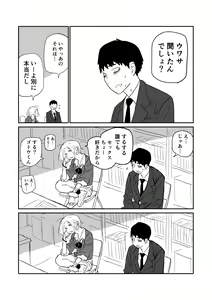 Page 27 of Gal JK Eromanga - preview thumbnail