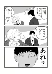Page 29 of Gal JK Eromanga - preview thumbnail