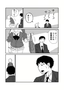 Page 30 of Gal JK Eromanga - preview thumbnail
