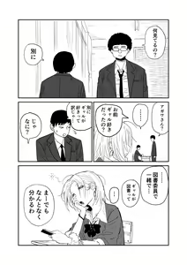 Page 3 of Gal JK Eromanga - preview thumbnail