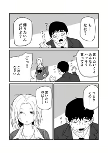 Page 36 of Gal JK Eromanga - preview thumbnail