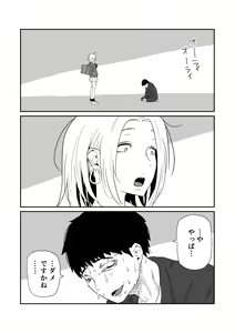 Page 38 of Gal JK Eromanga - preview thumbnail