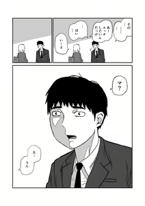 Page 40 of Gal JK Eromanga - preview thumbnail