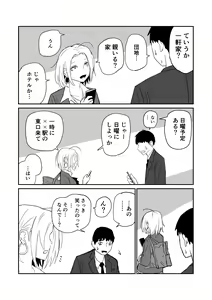 Page 42 of Gal JK Eromanga - preview thumbnail