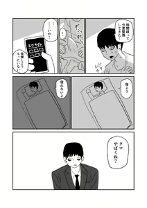 Page 44 of Gal JK Eromanga - preview thumbnail