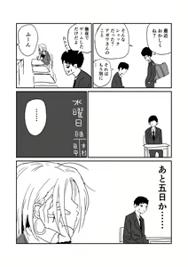 Page 45 of Gal JK Eromanga - preview thumbnail