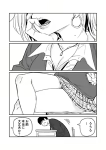 Page 46 of Gal JK Eromanga - preview thumbnail
