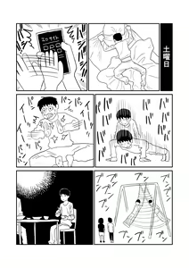 Page 48 of Gal JK Eromanga - preview thumbnail