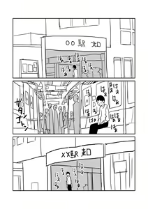 Page 52 of Gal JK Eromanga - preview thumbnail