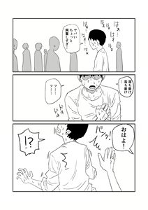 Page 53 of Gal JK Eromanga - preview thumbnail
