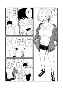 Page 54 of Gal JK Eromanga - preview thumbnail