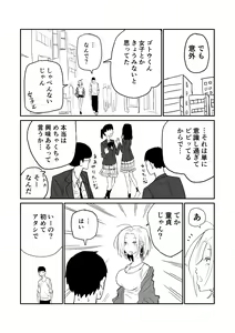 Page 55 of Gal JK Eromanga - preview thumbnail