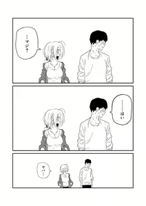Page 58 of Gal JK Eromanga - preview thumbnail