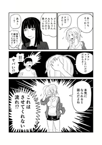 Page 59 of Gal JK Eromanga - preview thumbnail