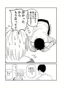 Page 62 of Gal JK Eromanga - preview thumbnail