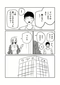 Page 63 of Gal JK Eromanga - preview thumbnail