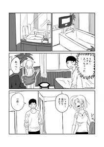 Page 64 of Gal JK Eromanga - preview thumbnail