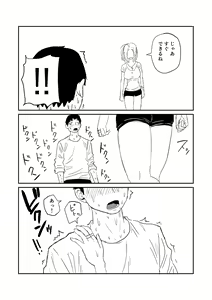 Page 65 of Gal JK Eromanga - preview thumbnail