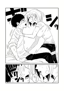 Page 66 of Gal JK Eromanga - preview thumbnail