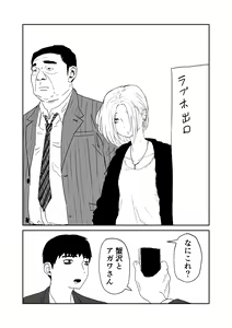 Page 9 of Gal JK Eromanga - preview thumbnail