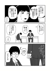 Page 10 of Gal JK Eromanga - preview thumbnail