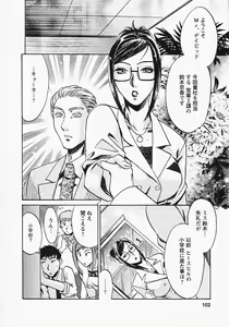 Page 103 of Okusama wa Bijin Joushi - Madam is beautiful superior - preview thumbnail