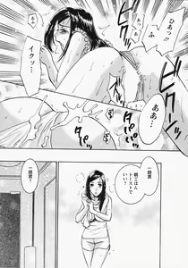 Page 118 of Okusama wa Bijin Joushi - Madam is beautiful superior - preview thumbnail