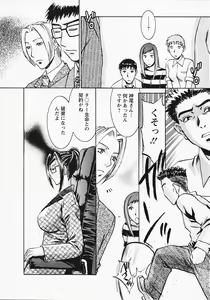 Page 137 of Okusama wa Bijin Joushi - Madam is beautiful superior - preview thumbnail