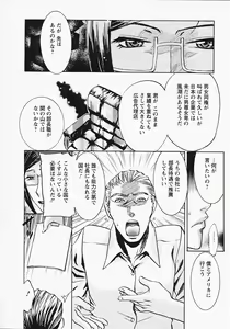 Page 141 of Okusama wa Bijin Joushi - Madam is beautiful superior - preview thumbnail