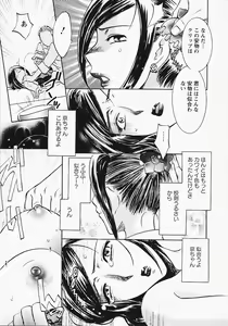 Page 146 of Okusama wa Bijin Joushi - Madam is beautiful superior - preview thumbnail