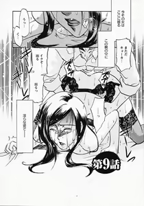 Page 153 of Okusama wa Bijin Joushi - Madam is beautiful superior - preview thumbnail
